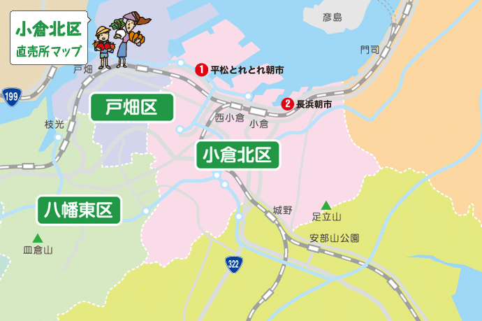北九州市直売所マップ