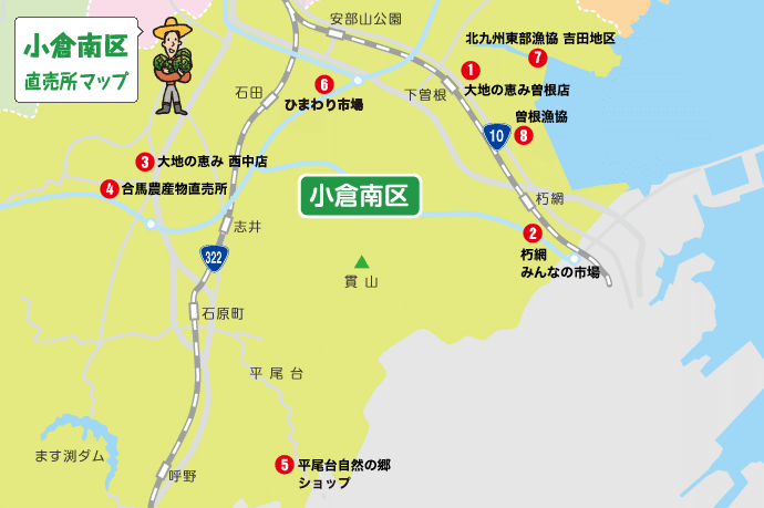 北九州市直売所マップ