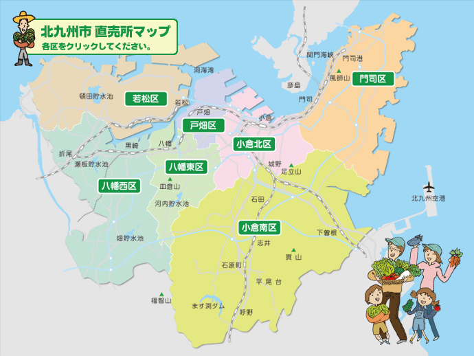 北九州市直売所マップ