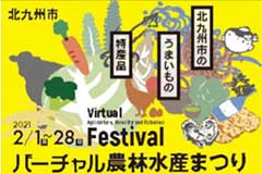 毎月21日は地元いちばんの日です