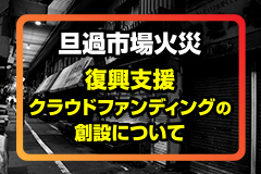 毎月21日は地元いちばんの日です