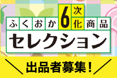 毎月21日は地元いちばんの日です