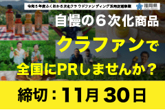 毎月21日は地元いちばんの日です