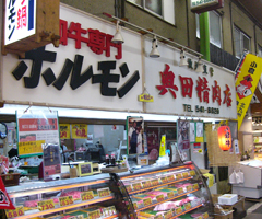 奥田精肉店